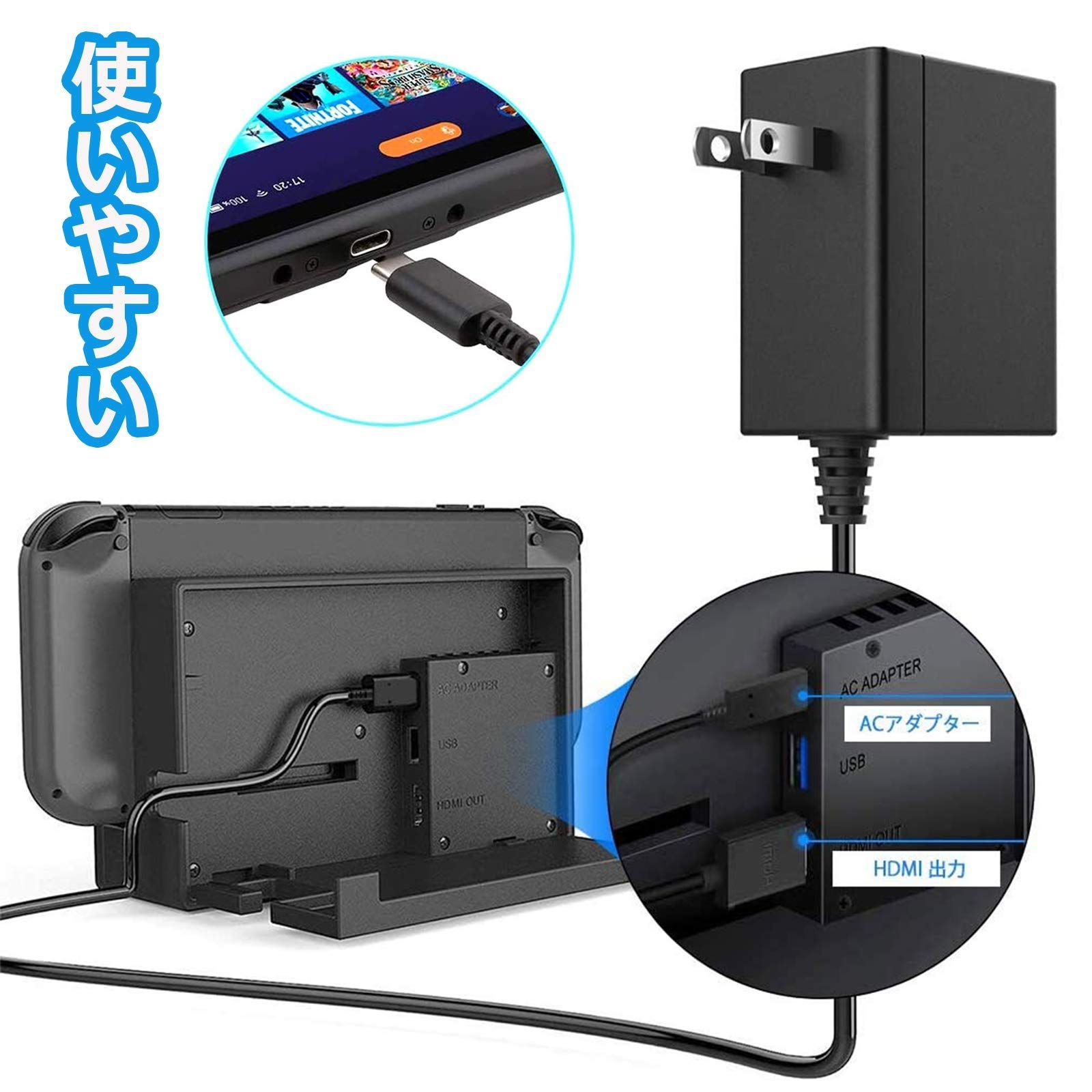 特価】Switch用 ACアダプター 充電器 ドック代用品 TVモード対応