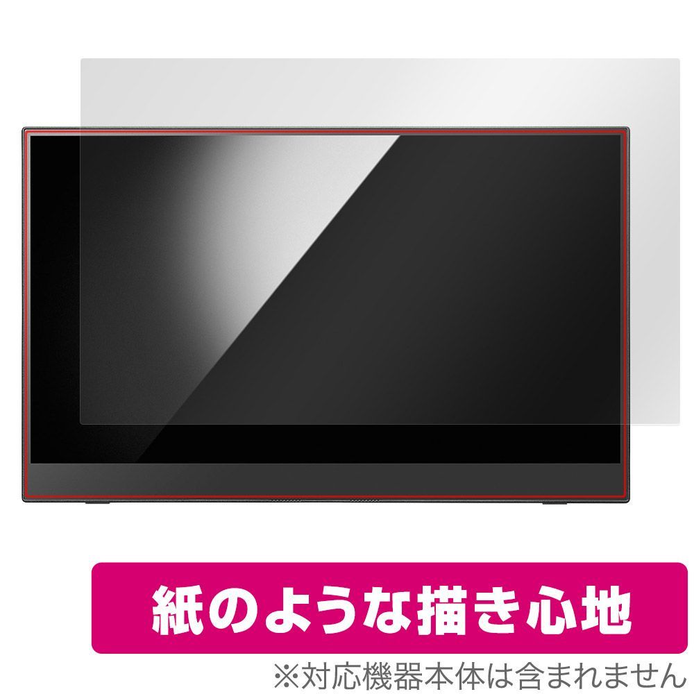 アイ・オー・データ モバイルタッチディスプレイ LCD-CF161XDB-MT 保護フィルム OverLay Paper 書き味向上 紙のような描き心地