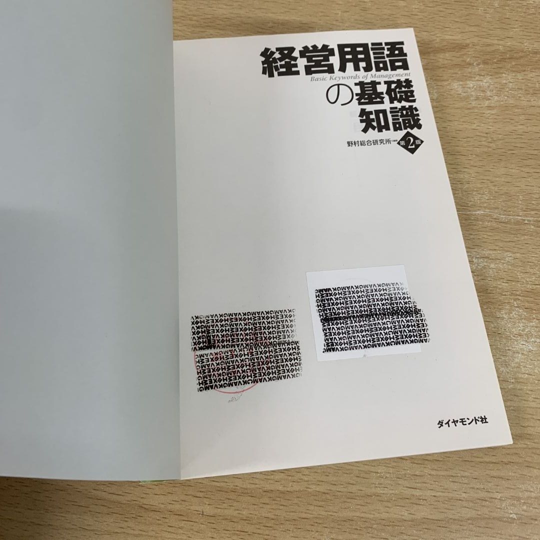 経営学、その他 古本 まとめ売り □01)1点限り!経営学の本 まとめ売り約30冊大量セット⁄貿易 □01)1点