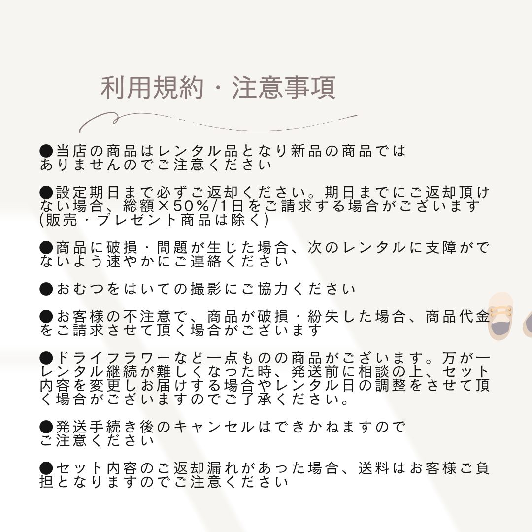 レンタル