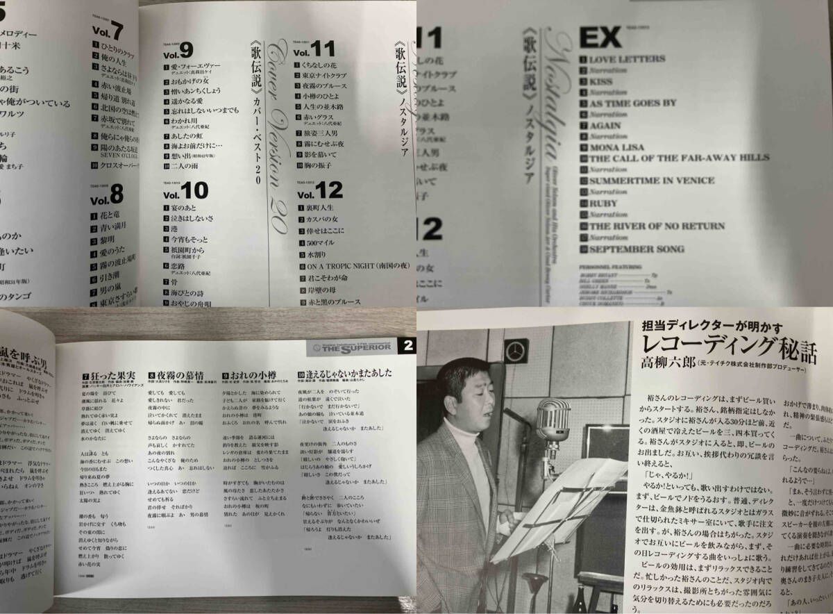 石原裕次郎 【※※※】ザ・スｰペリア ~石原裕次郎17回忌特別企画~(13DVD