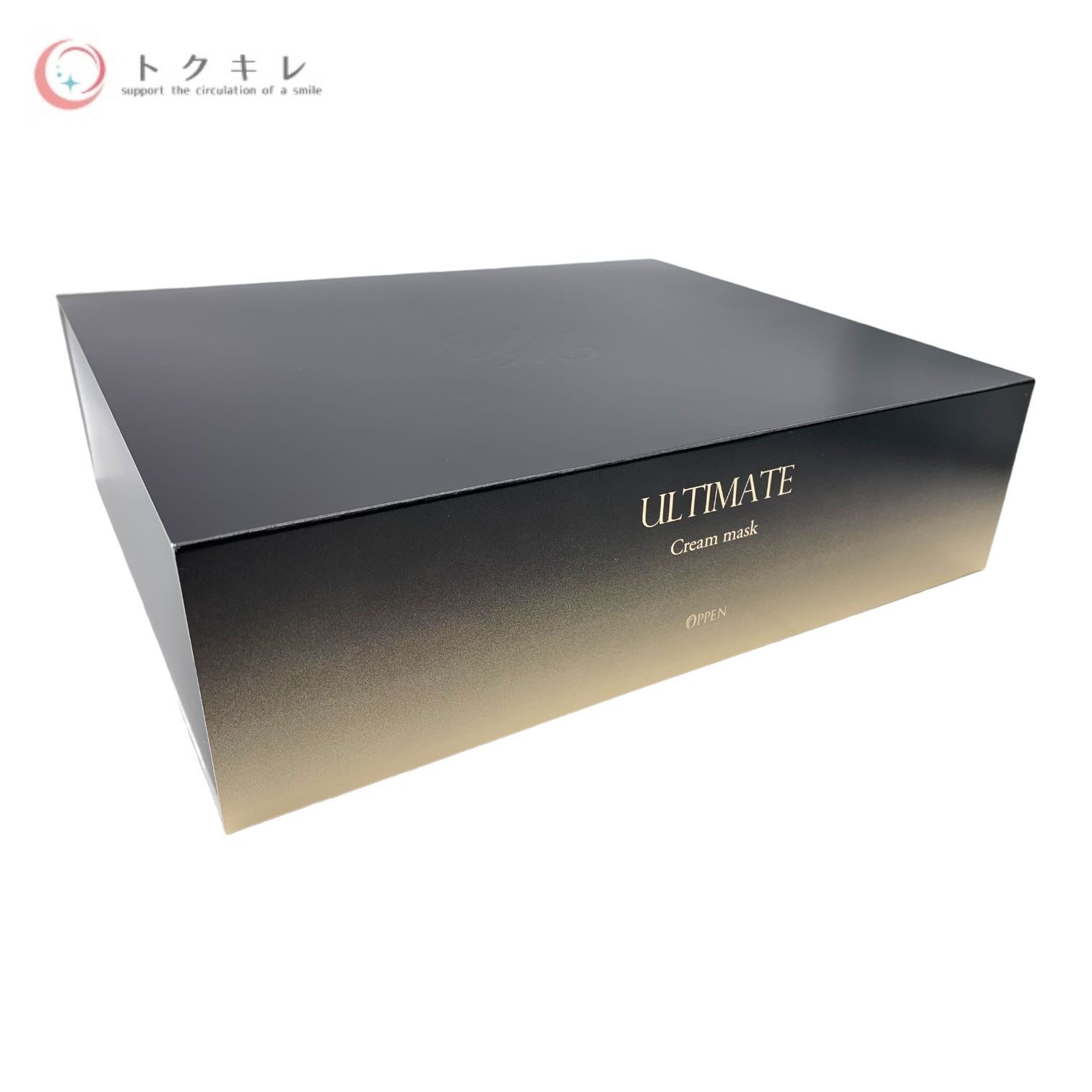 オッペン化粧品アルティメイト「限定セット」 オッペン アルティメイト