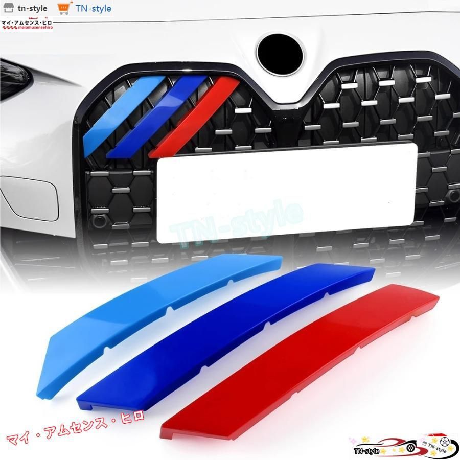 高品質 フロントグリルトリムストライプカバーモータースポーツ装飾ステッカー Bmw 4 シリーズ G22 G23 G24 2021 2022 アクセサリー車の