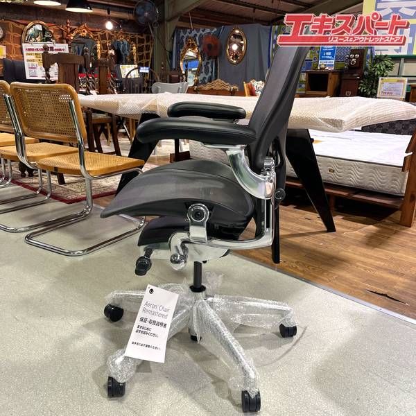 アーロンチェア リマスタード