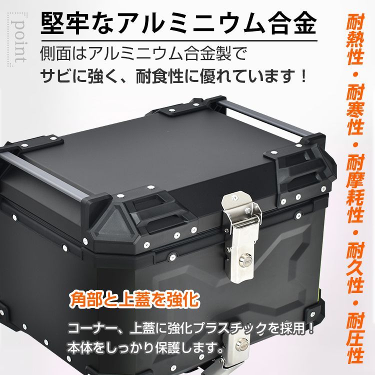 リアボックス