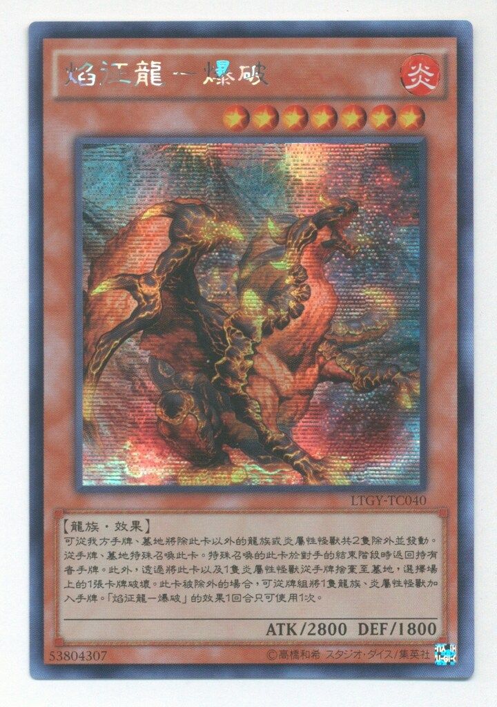 聖菓使クーベル スターライトレア 1stEdition 遊戯王 英語版 1st 聖菓