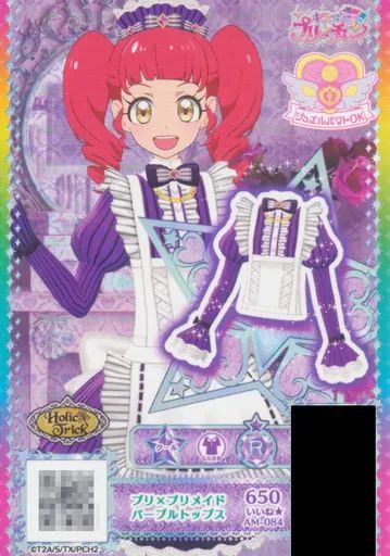プリパラ＊SCR 中古】プリパラ AM-084[R]：プリ×プリメイドパープルトップス