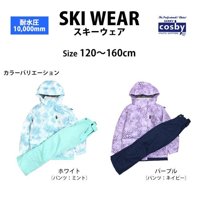 コスビー COSBY