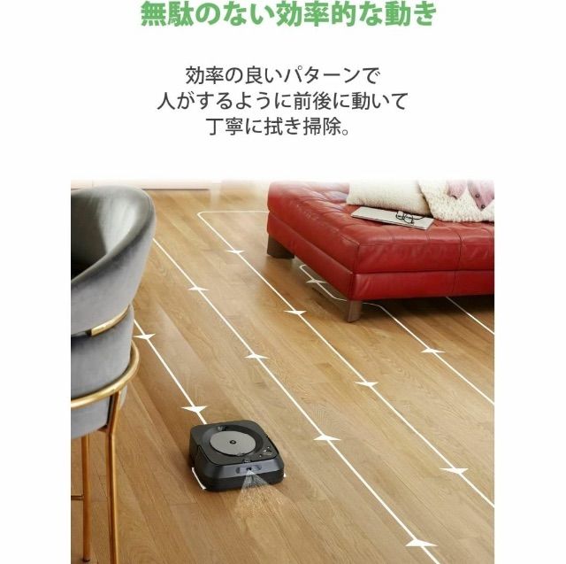ブラーバジェット m6 アイロボット 床拭きロボット 水拭き ロボット 