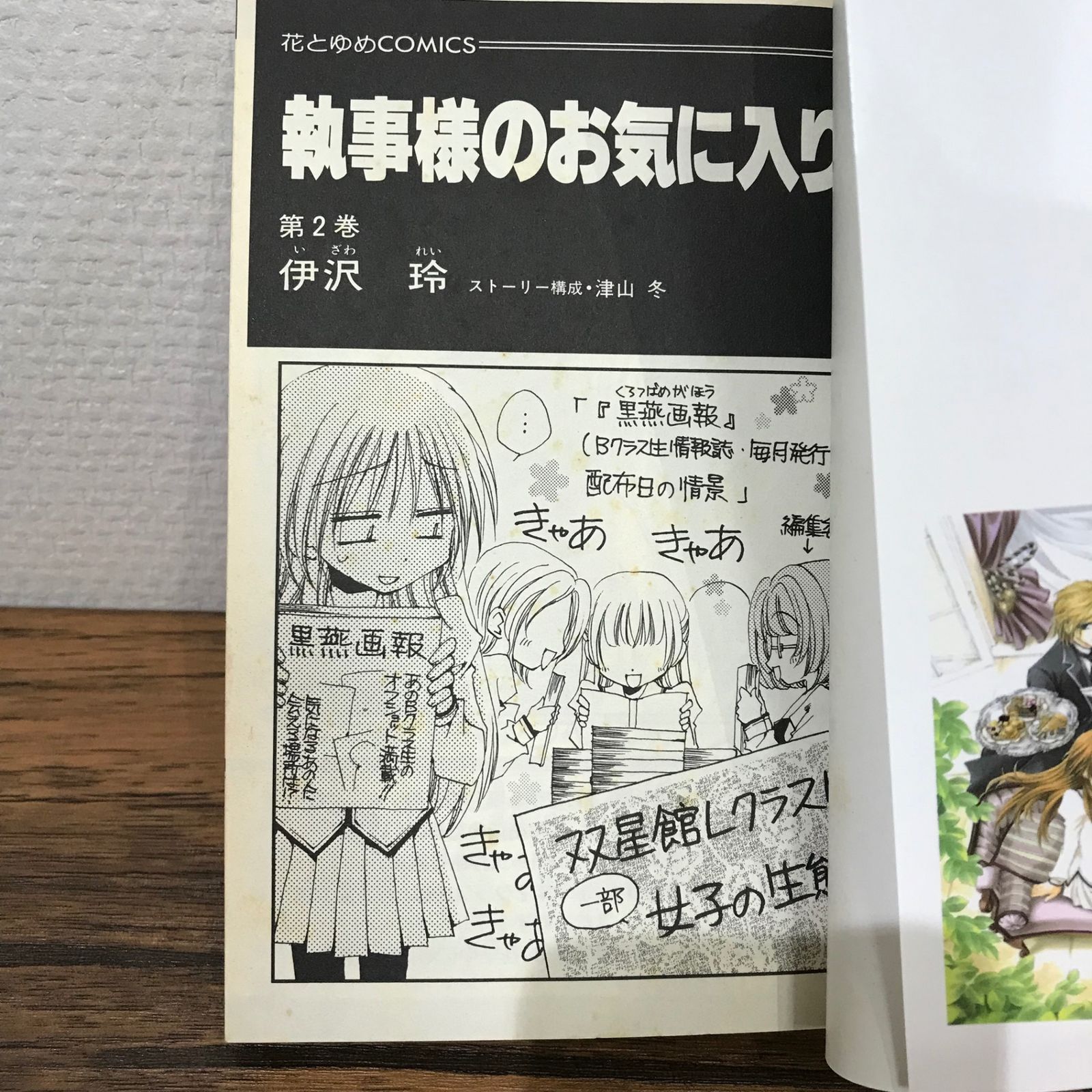特典 ペーパー　執事様のお気に入り 執事様のお気に入りEncore！ 計9枚 特典 ペーパー 執事様のお気に入り 執事様のお気に入りEncore