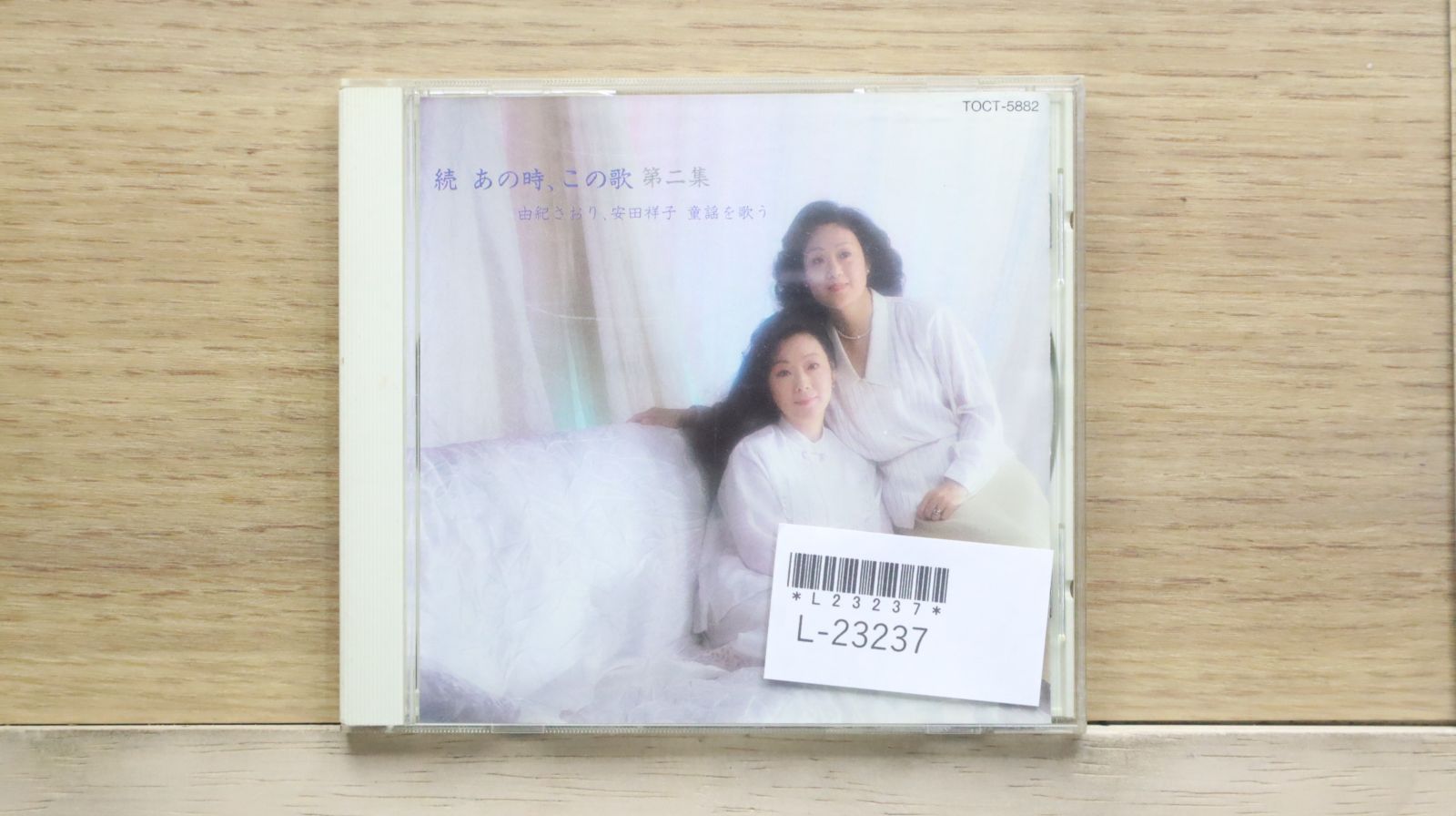 国内盤CD☆由紀さおり,安田祥子/SAORI YUKI SACHIKO YASUDA