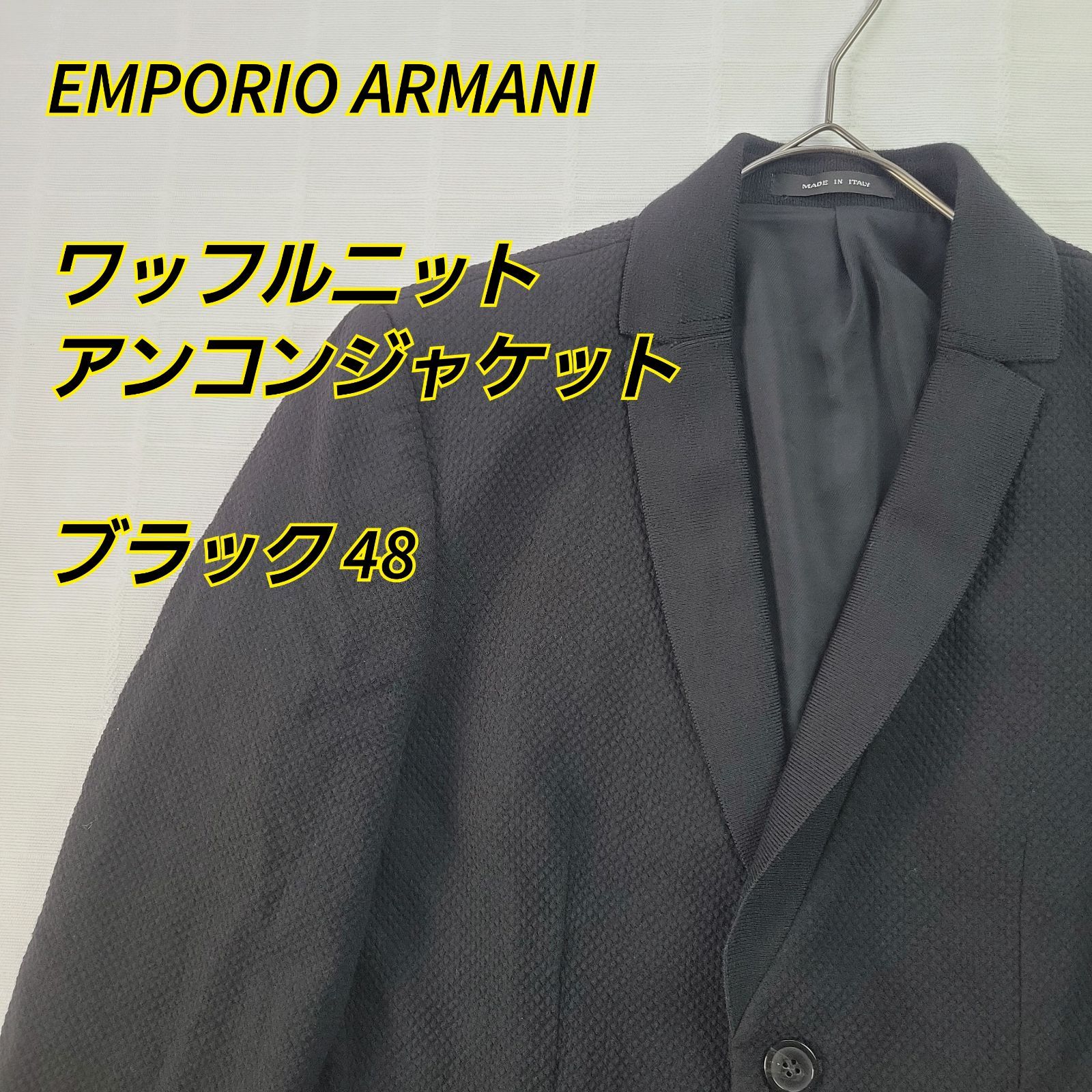 美品　エンポリオアルマーニ　ニットテーラード　アンコン　紺色　ワッフル　Lサイズ 美品エンポリオアルマーニニットテーラードアンコン紺色ワッフル