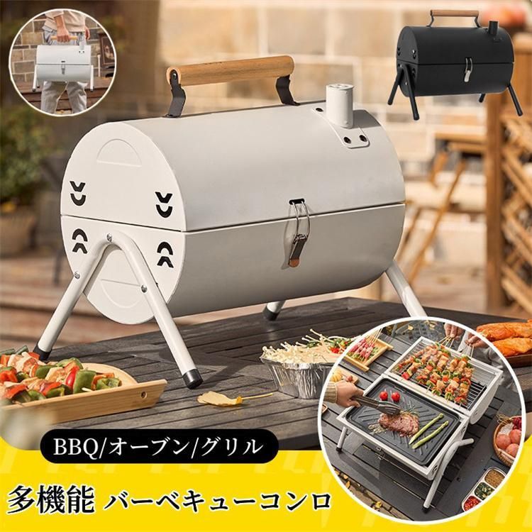 バーベキューコンロ キャンプ BBQ グリル 焚き火台 鉄板付き 網付き アウトドア 焼き台 携帯用 蒸し焼き 燻製 蓋