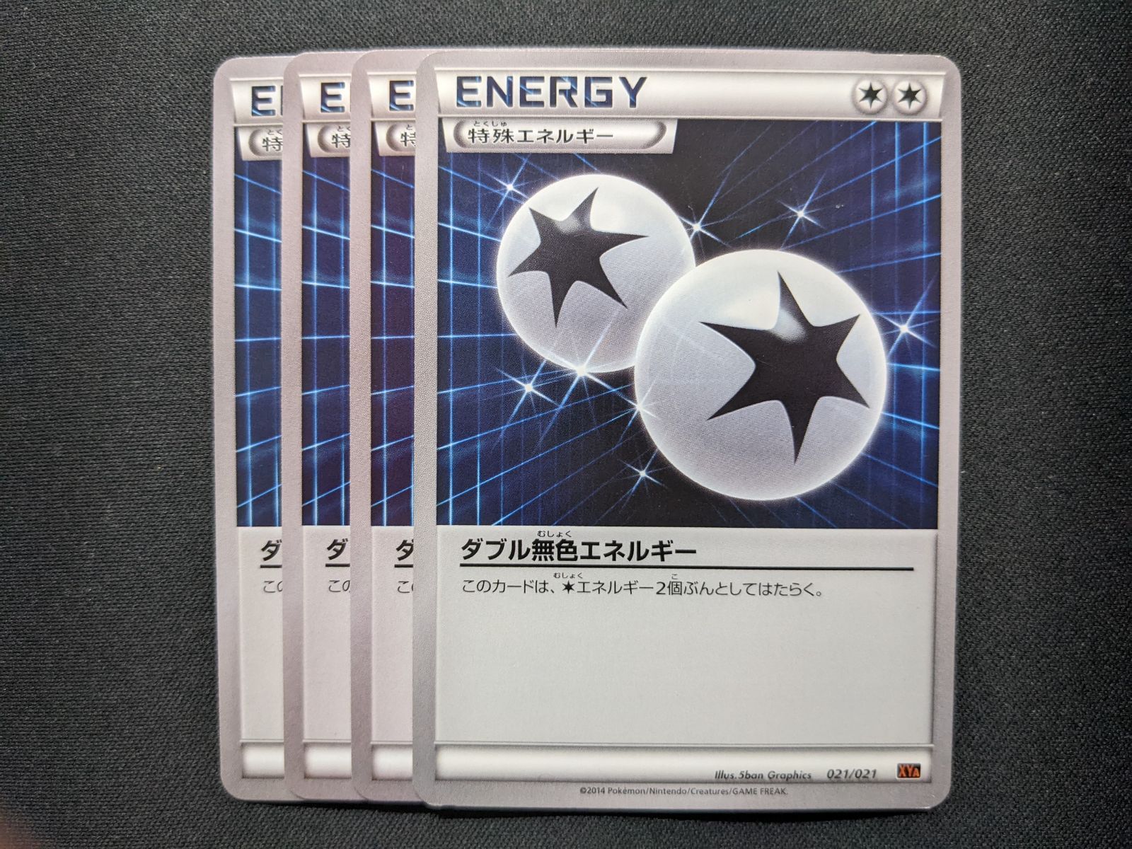 メルカリshops ポケモンカードゲーム 特殊エネルギー ダブル無色エネルギー Bw Xy版 V1