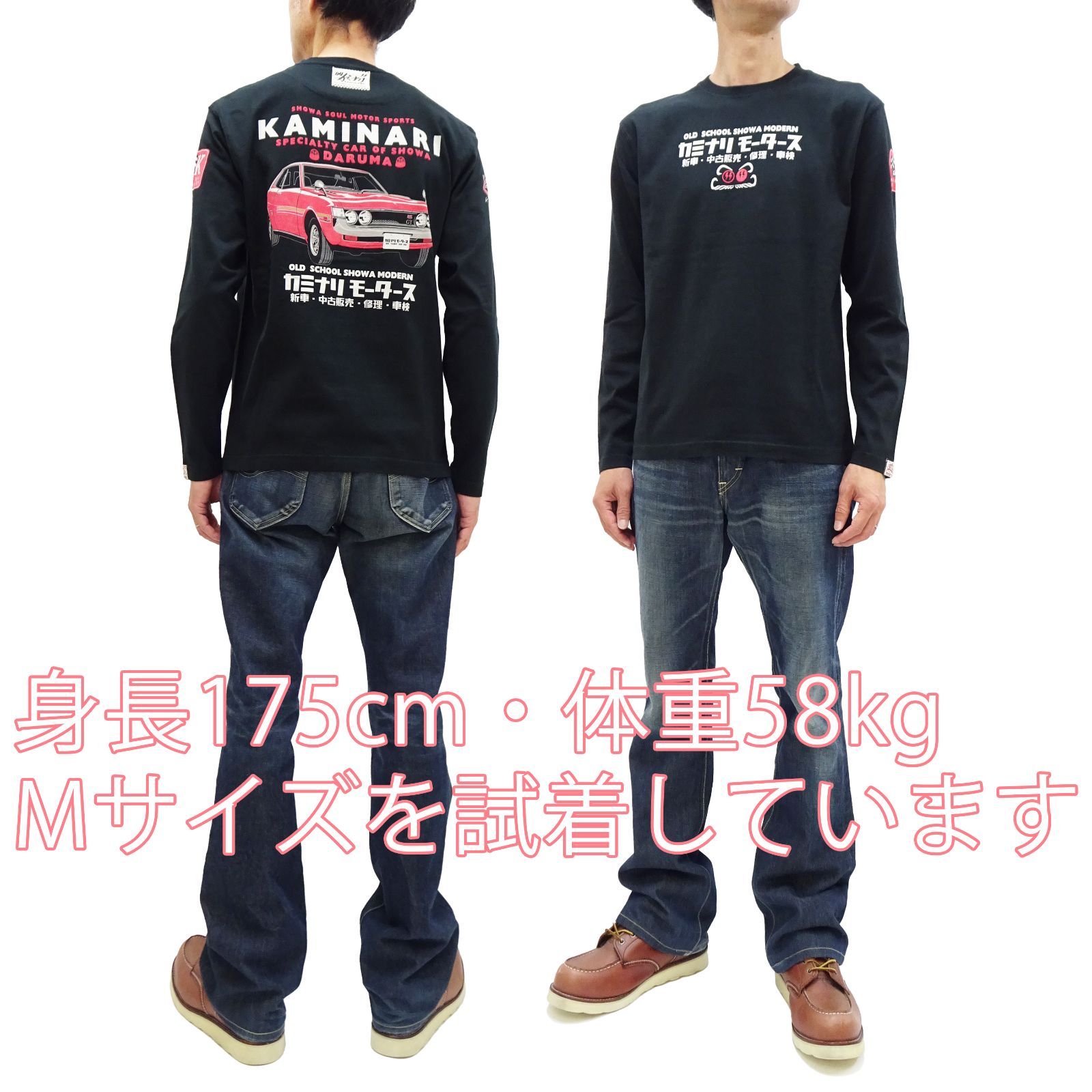 カミナリモータース 長袖Tシャツ KAMINARI ロンT ダルマセリカ エフ商会 KMLT-229 オフホワイト ブラック 新品 アメカジショップ