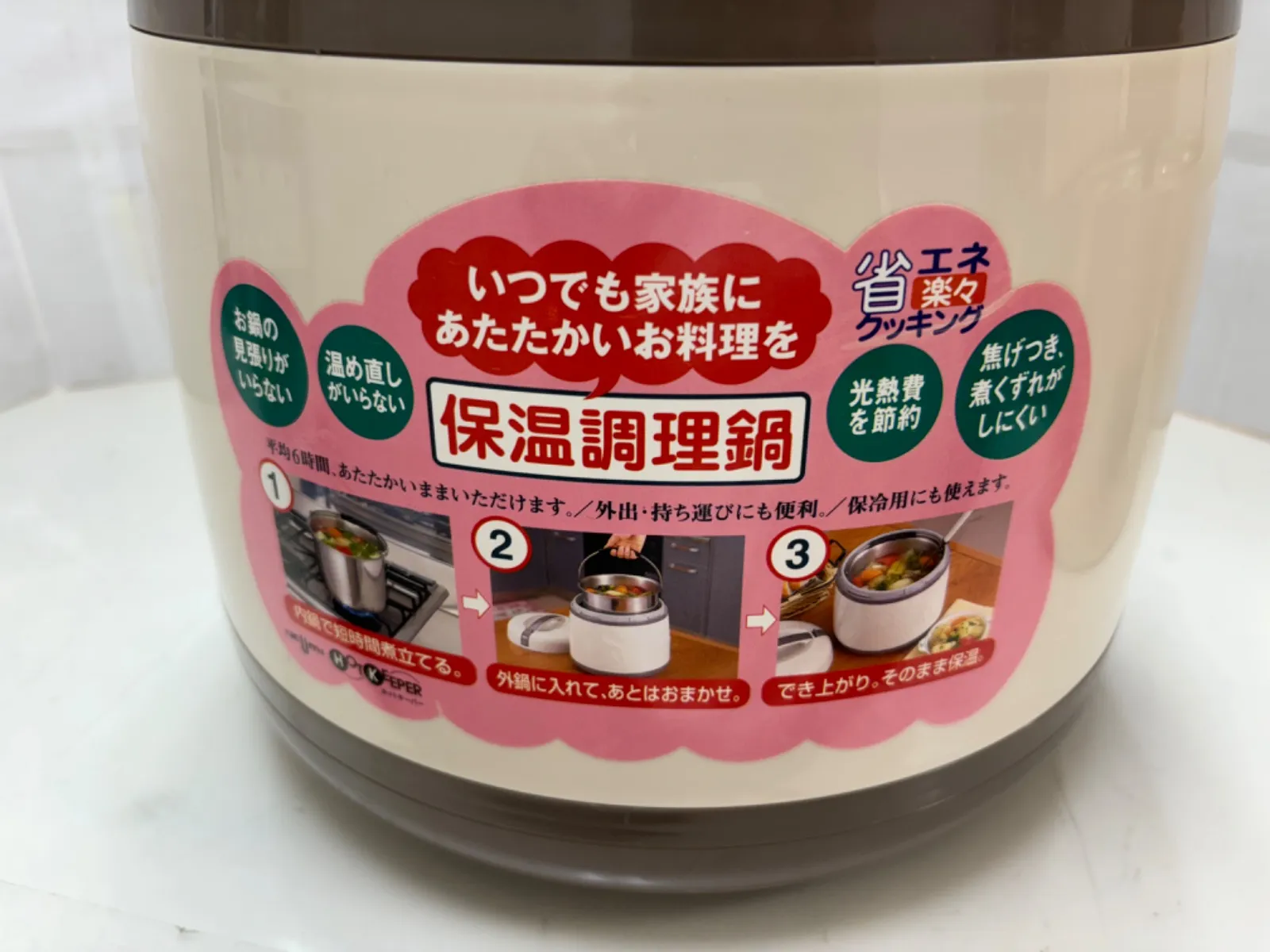 ◇IZUMI HOTKEEPER HN-45 ホットキーパー 保温調理鍋 ステンレス