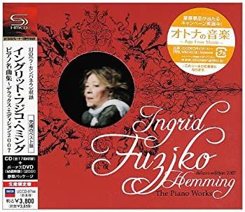 非常に良い」ピアノ名曲集~デラックス・エディション2007(DVD付