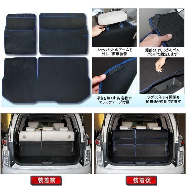 エルグランド E52 前期 シートカバー ラゲッジルームカバー ラゲッジマット トランクマット BRIGHTFACE_UK