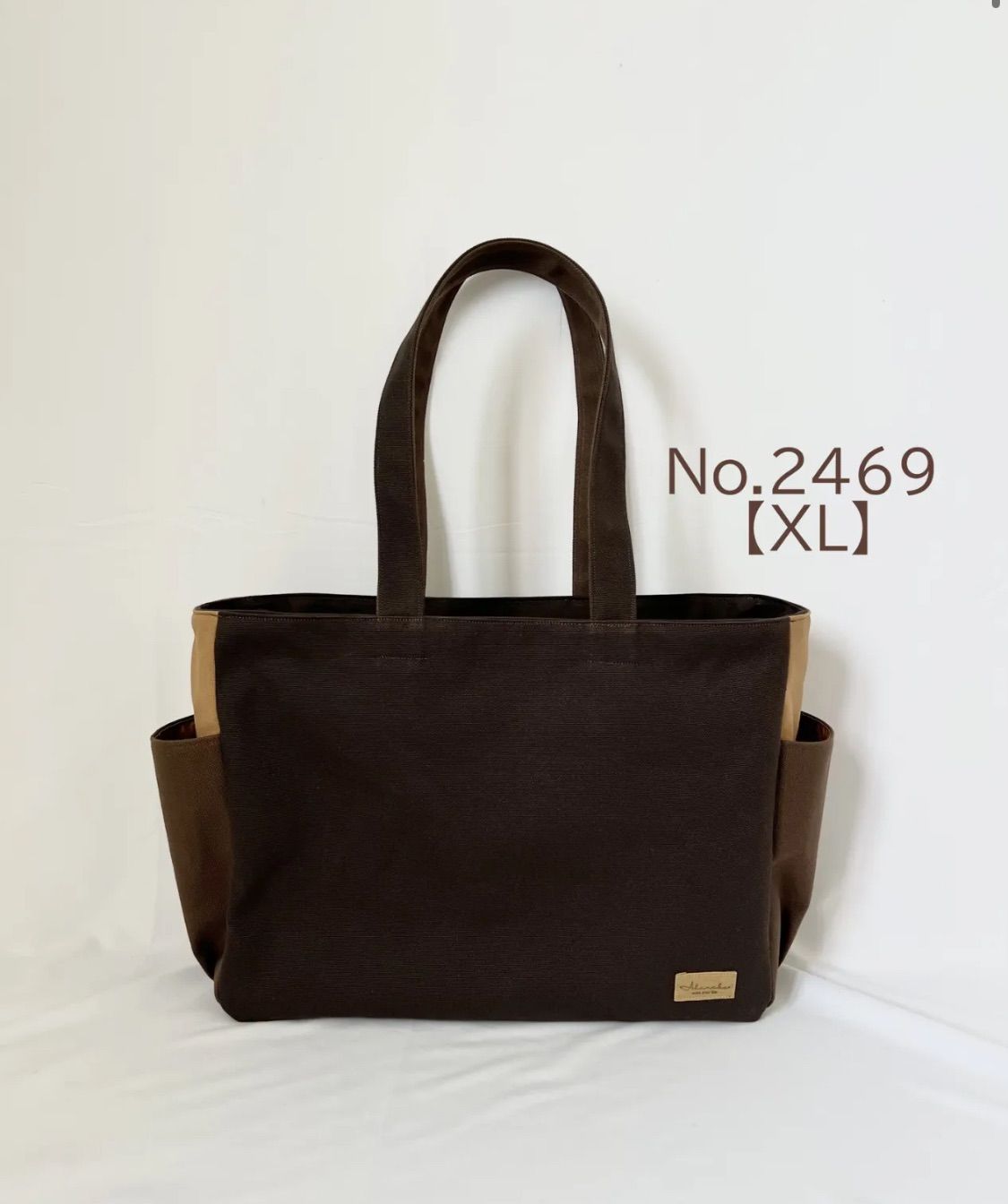 XLサイズ 底板付き ブラウン系 8号倉敷帆布使用 サイドポケット 大きめトートバッグ 底板付き 肩掛けバッグ akaneko