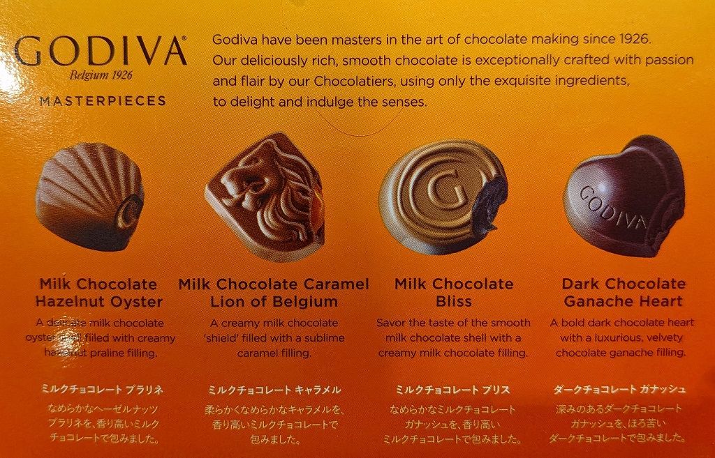 訳あり】GODIVA マスターピース 360g x 2個セット - メルカリ