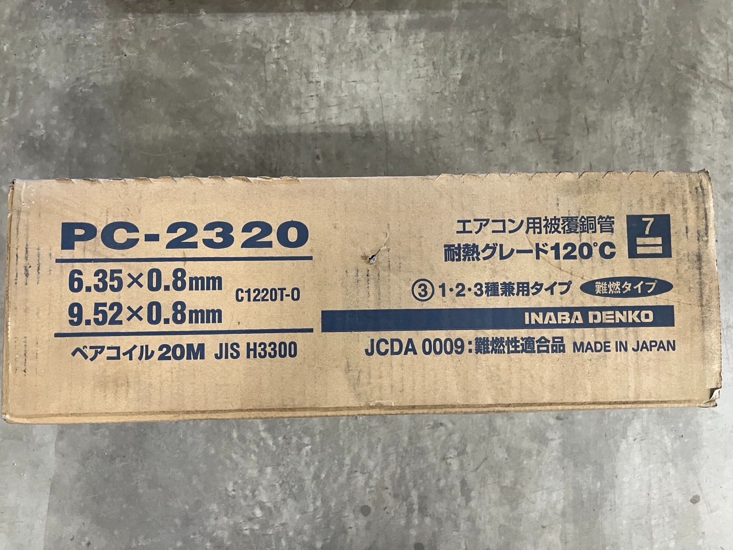 b*e様 INABA DENKO エアコン用被覆銅管 PC-2320 20M 2 Amazon.co.jp: 因幡電工 エアコン用被覆銅管 ペアコイル 20m PC