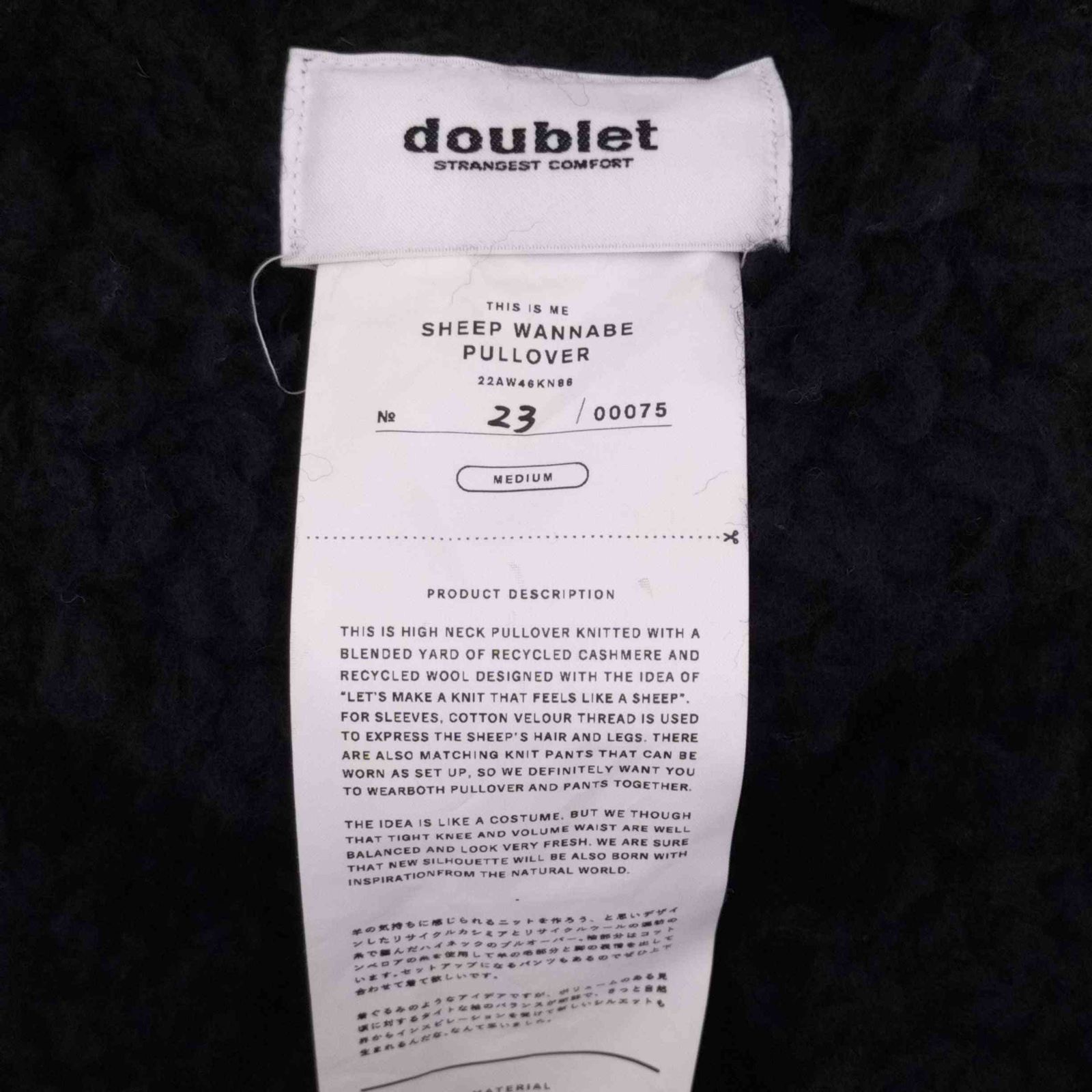 ダブレット doublet 22AW SHEEP WANNABE PULLOVER メンズ MEDIUM 
