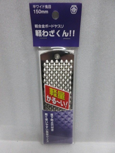 平ワイド鬼目