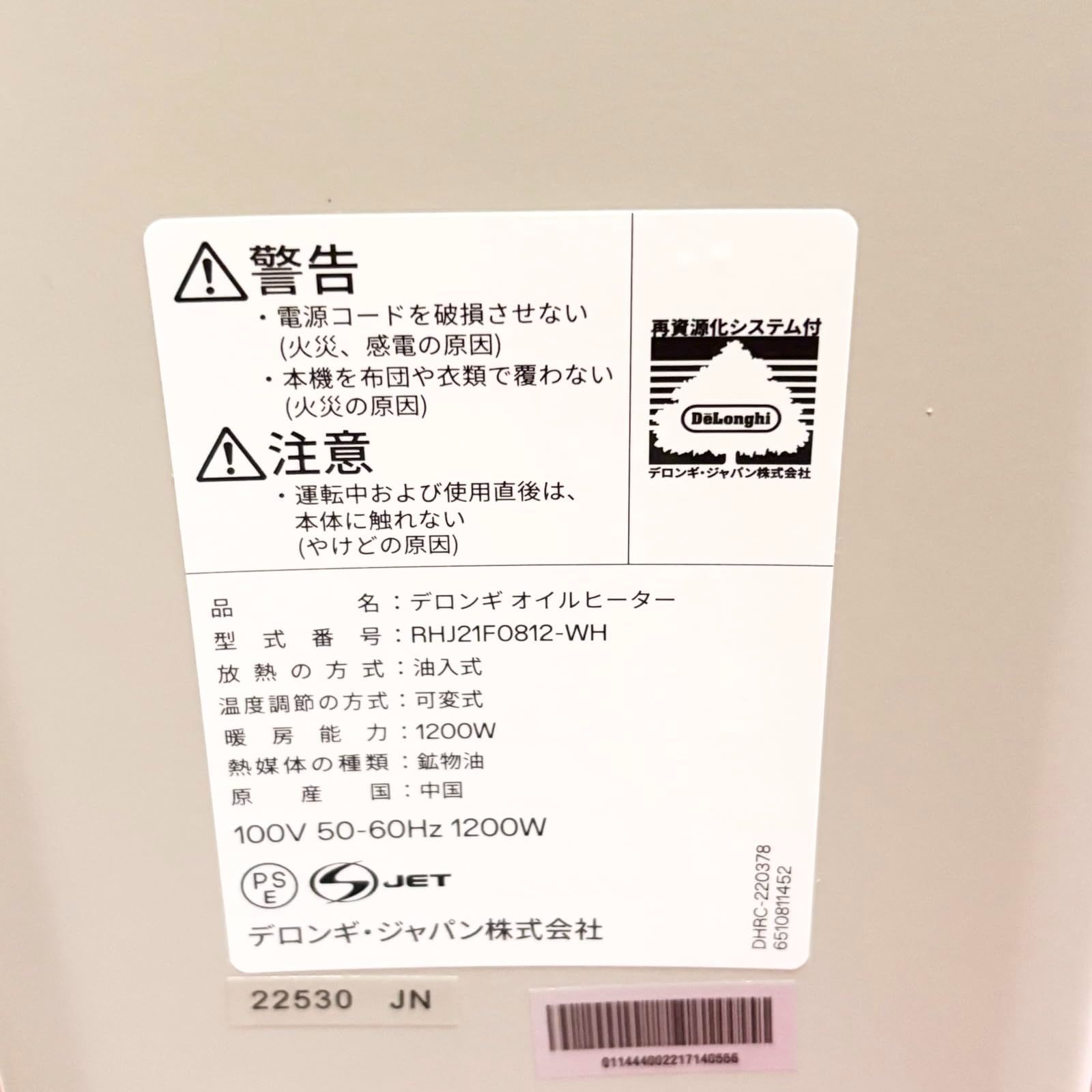 オイルヒーター ヴェルティカルド