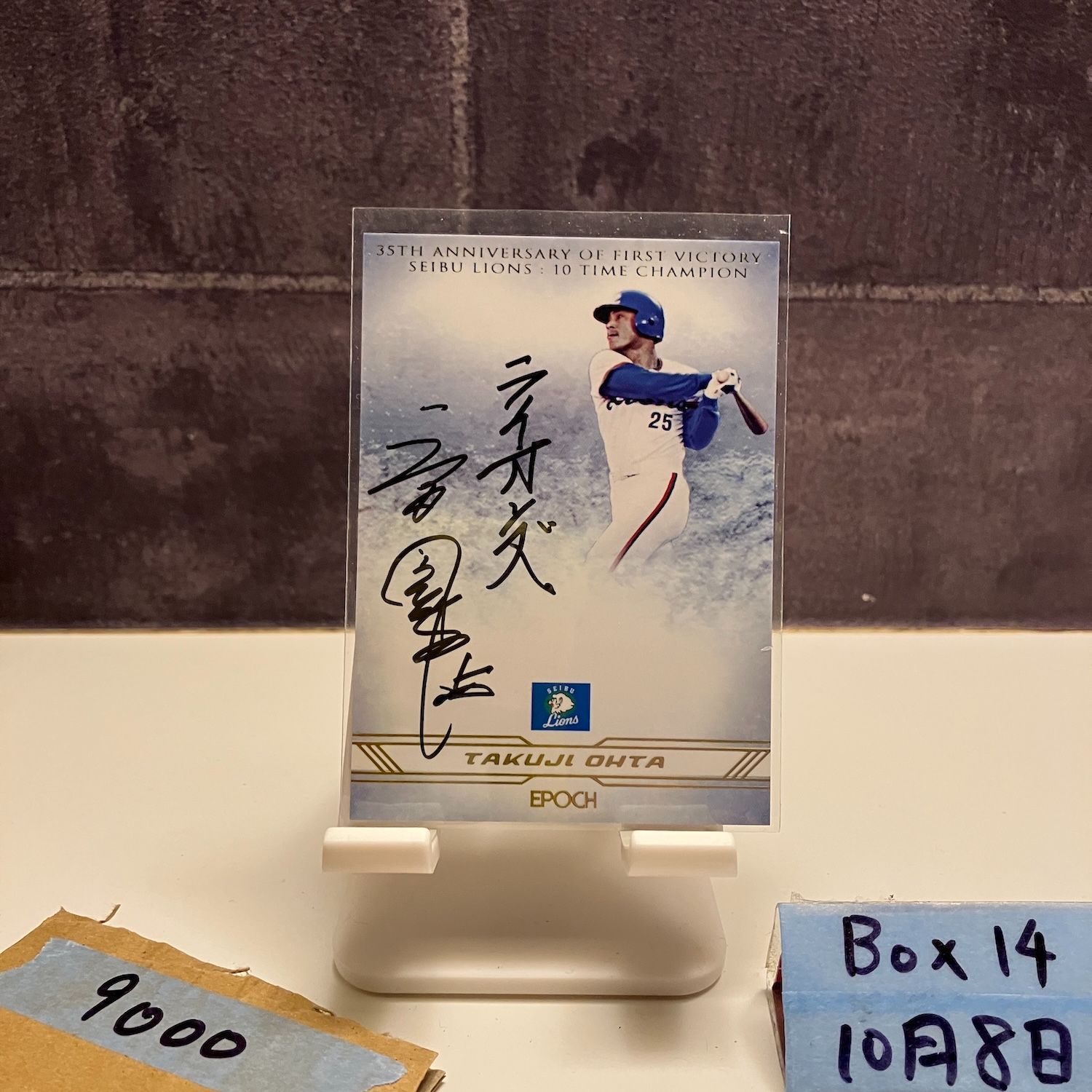 2017 EPOCH 太田卓司 08 10 直筆サインカード 埼玉西武ライオンズ 35th Anniversary of First Victory カード