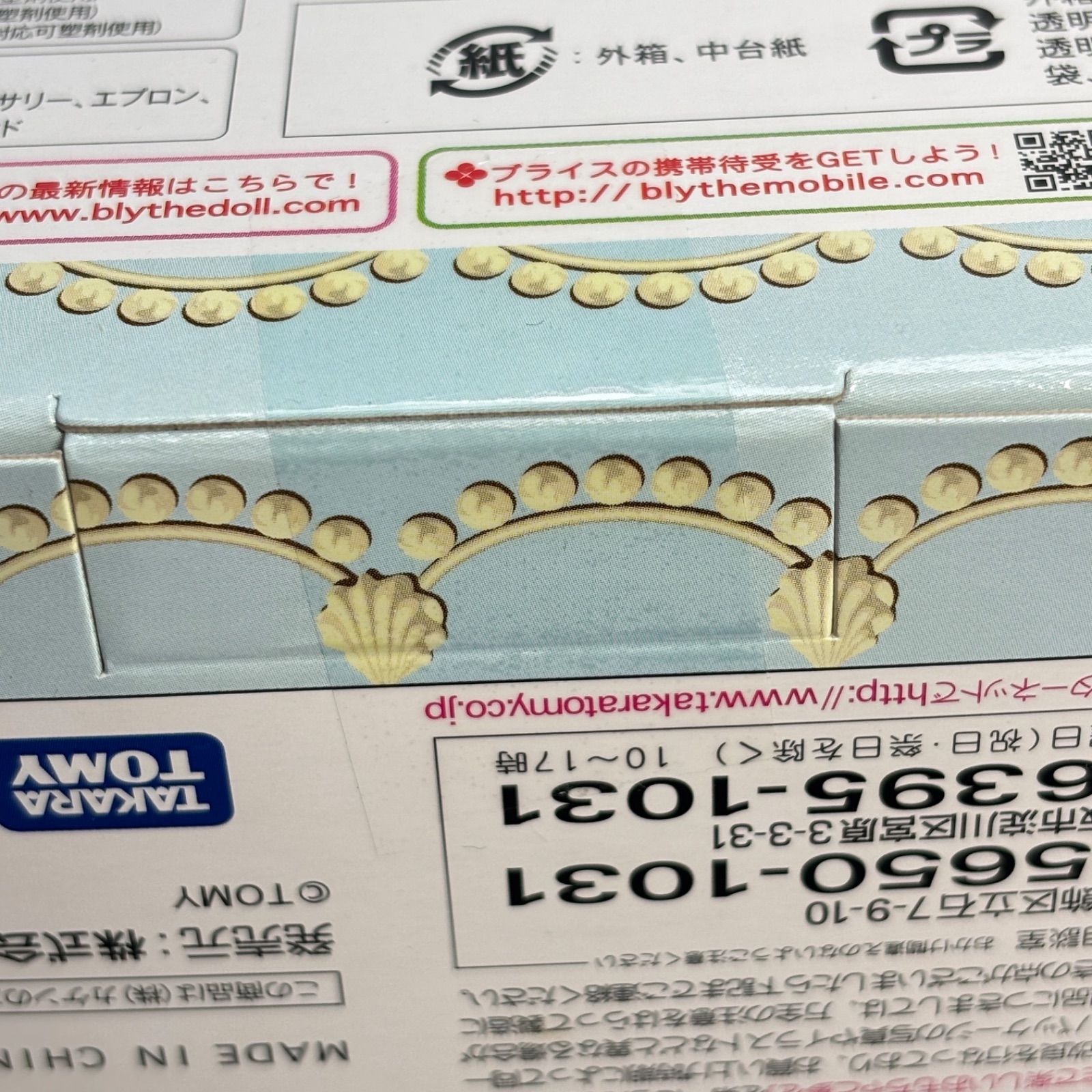 ミディブライス マカロンキューティーパーティ