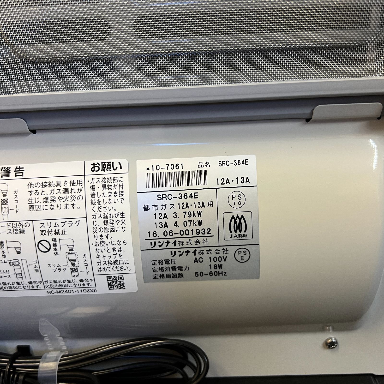 SRC-364E