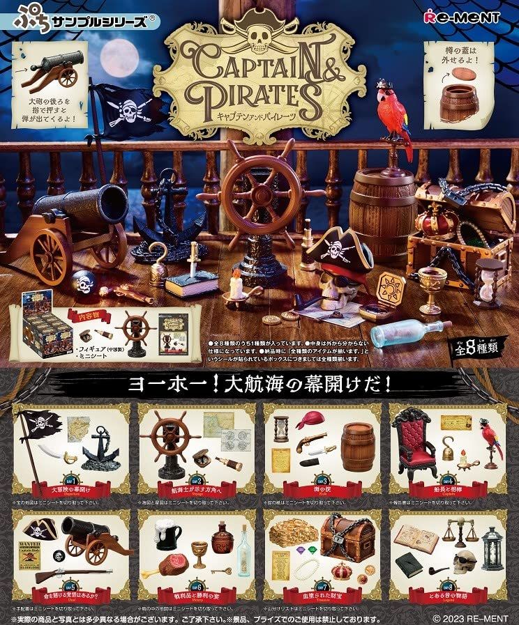 リーメント ぷちサンプルシリーズ CAPTAIN & PIRATES 全8種 8個入り