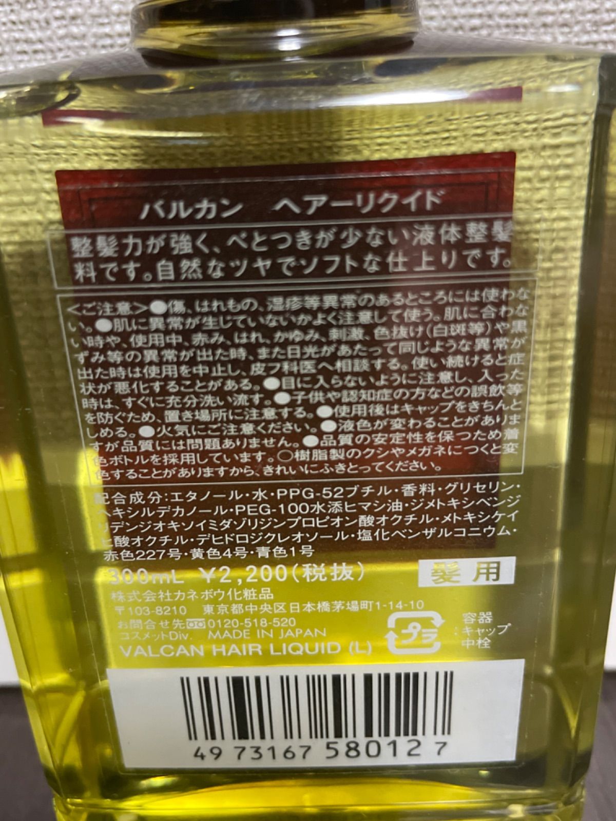 カネボウ バルカン VALCAN ヘア-トニックリクイド 男性用 300mL 