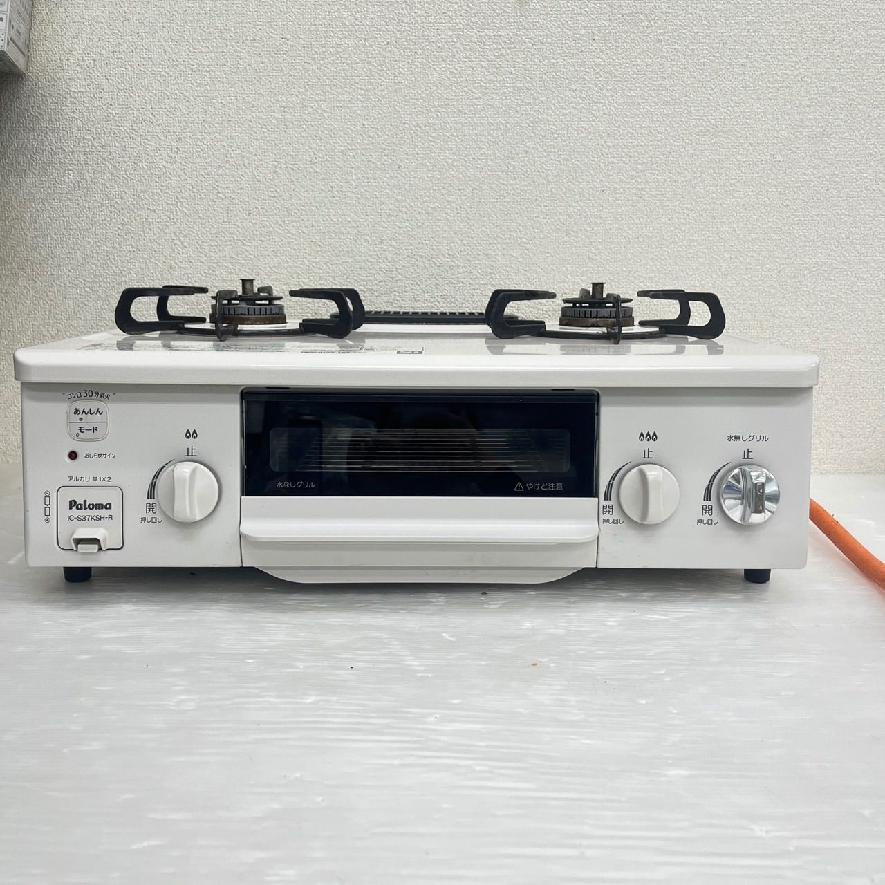 グリル ホワイト