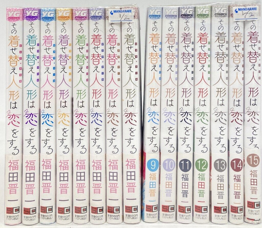 スクウェア・エニックス ヤングガンガンコミックス 福田晋一 その着せ