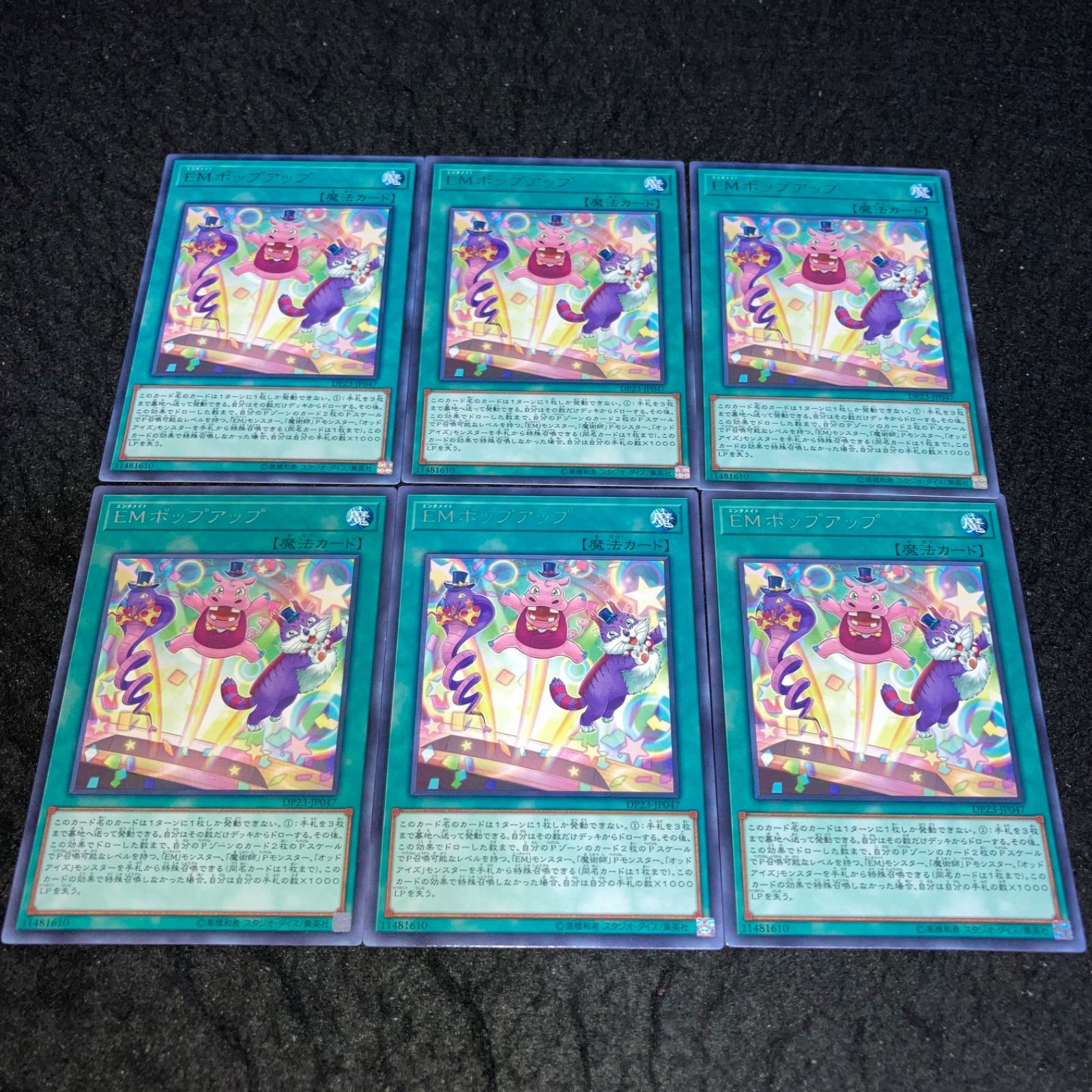 遊戯王色々詳しくは、出品一覧、コメントよりお願いいたします。 遊戯王 No.687 字レア EMポップアップ 6枚 - メルカリ