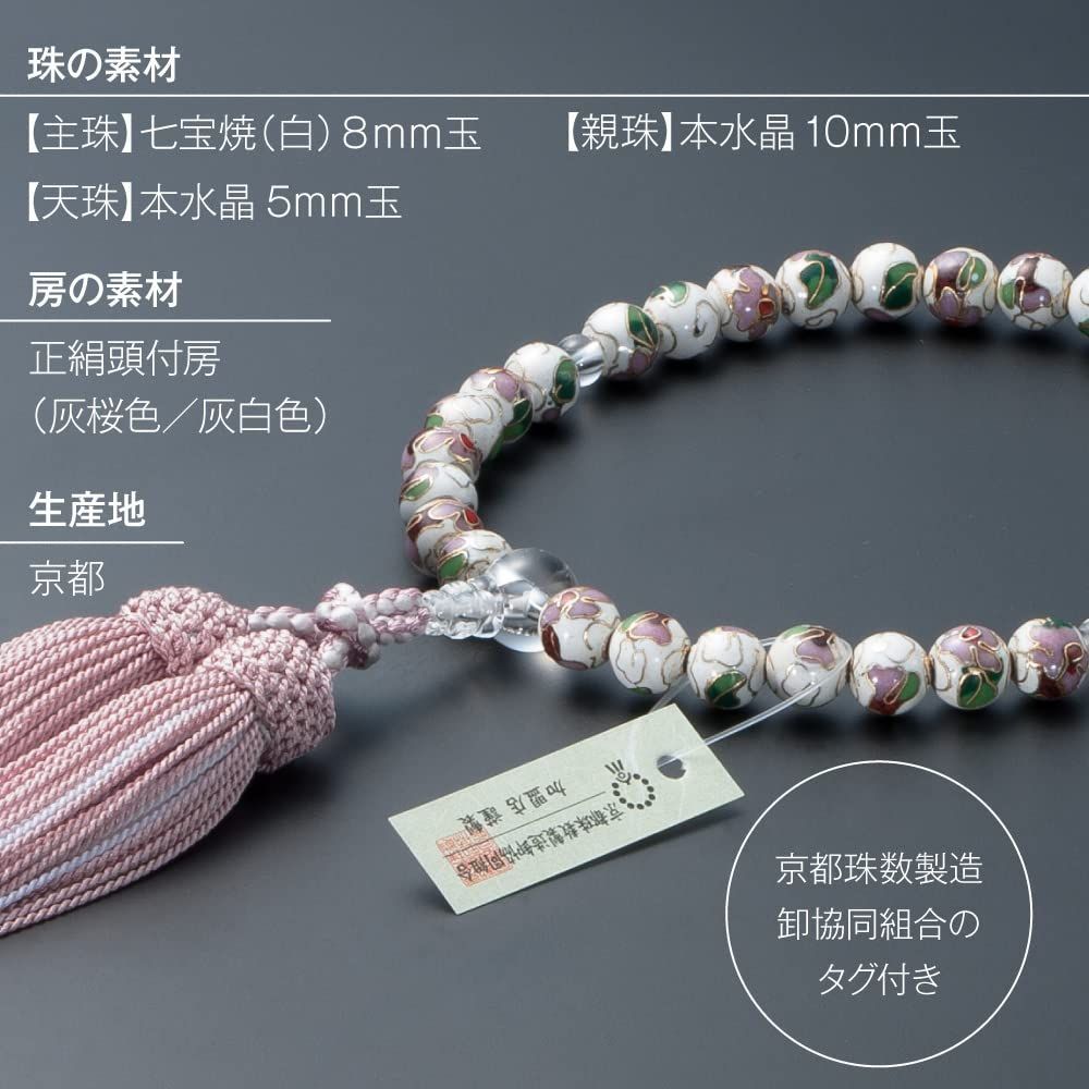 数珠袋付き