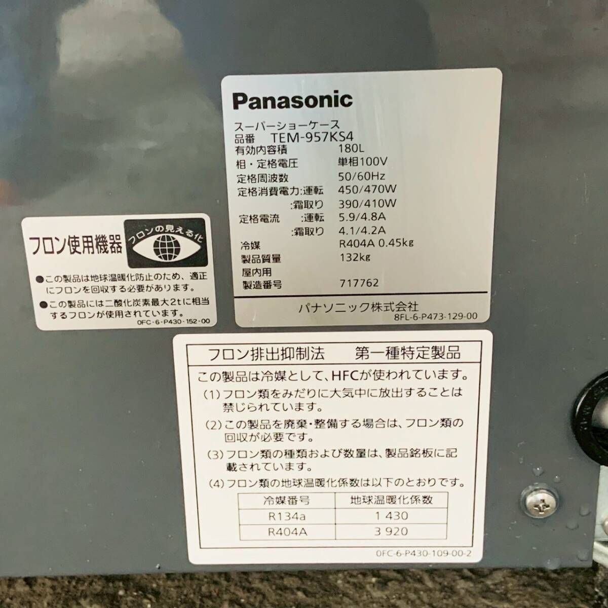 2017年製 業務用