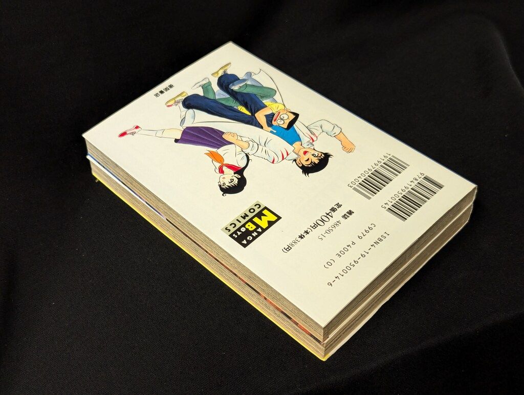 【最新入荷】 徳間書店 永井豪 メルカリ - セット 全2巻 大牙 少年漫画