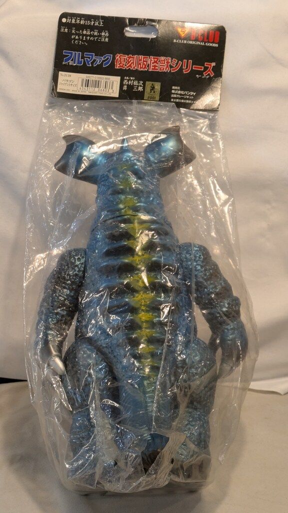 ブルマァク　復刻版怪獣シリーズ　ガルバン　ジャイアントサイズ ブルマァク 復刻 ガルバン ジャイアントサイズ - 一番星WEBショップ