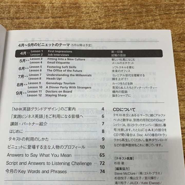 SATOMI　NHK ラジオ 実践ビジネス英語 16年度と17年度 △01)【同梱不可】NHKラジオ 実践ビジネス英語 2017年4月～2018