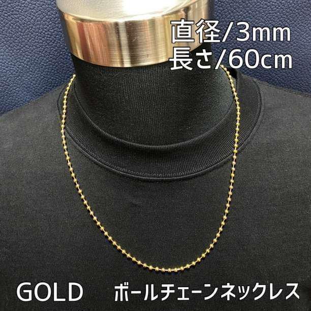 ◇ゴールド ボールチェーンネックレス メンズ ステンレス ロング 60センチ 正規品 - アクセサリー