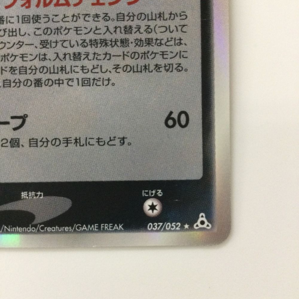 ポケモンカード Pokemoncard デオキシス δ 037/052 ζζ ポケモンカード デオキシスδ-デルタ種 037/052/PCG7 ポケカ