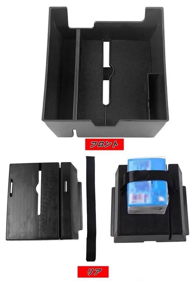 センターコンソールオーガナイザー