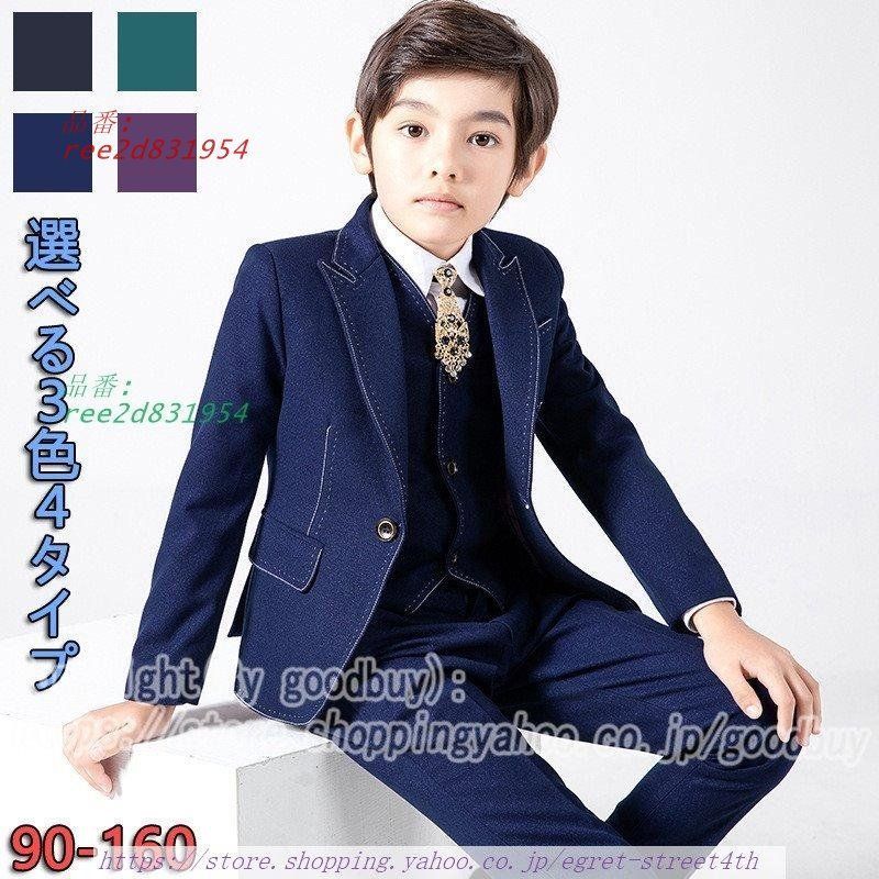 ファミリア お受験スーツ アンサンブル ネイビー 115 familiar