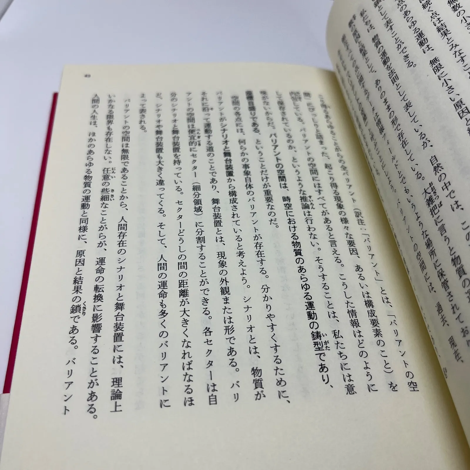 振り子の法則リアリティ・トランサーフィン: 幸運の波/不運の波の選択