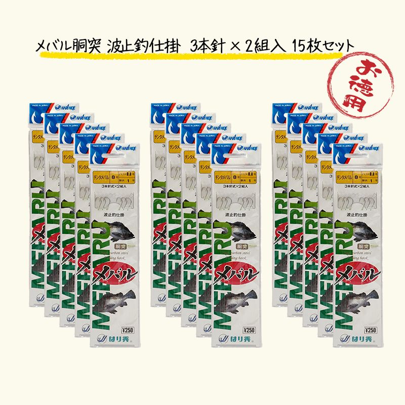 もりげんメバル針8号胴付仕掛け3本針仕掛け2枚入り30枚で 【公式通販】