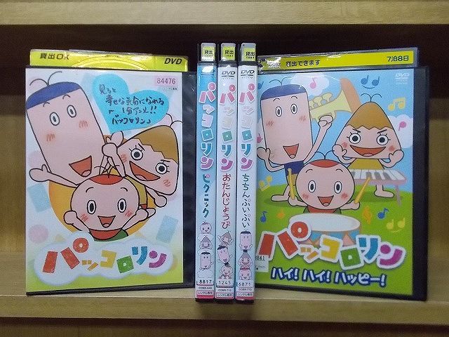 DVD パッコロリン + ハイ!ハイ!ハッピー + ちちんぷいぷい + ピクニック + おたんじょうび 計5本set ※ケース無し発送 レンタル落ち  ZI6893 - メルカリ