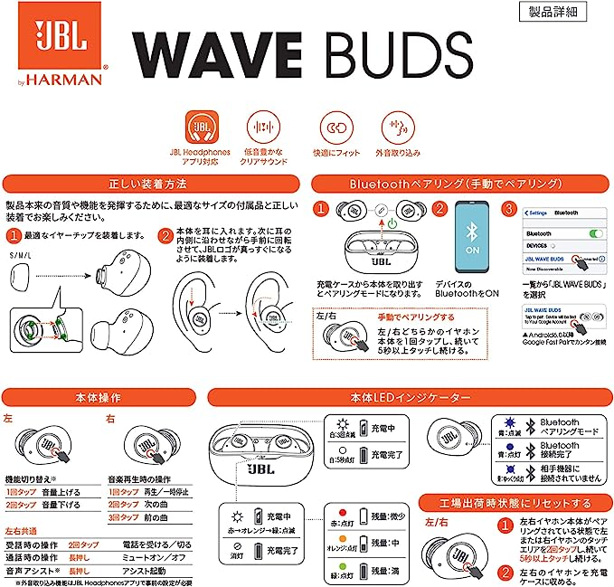 小 ホワイト JBL WAVE BUDS 完全ワイヤレスイヤホン Bluetooth/IP54防水防塵/アプリ対応USBタイプC/ホワイト  JBLWBUDSWHT 小 ::11733