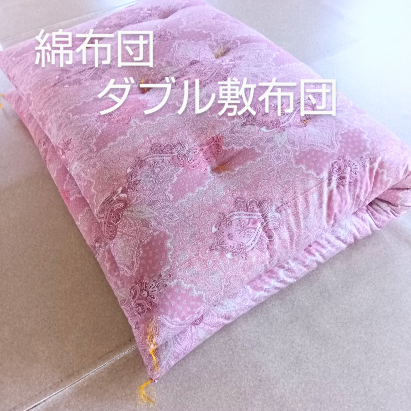 綿布団 ダブル敷布団